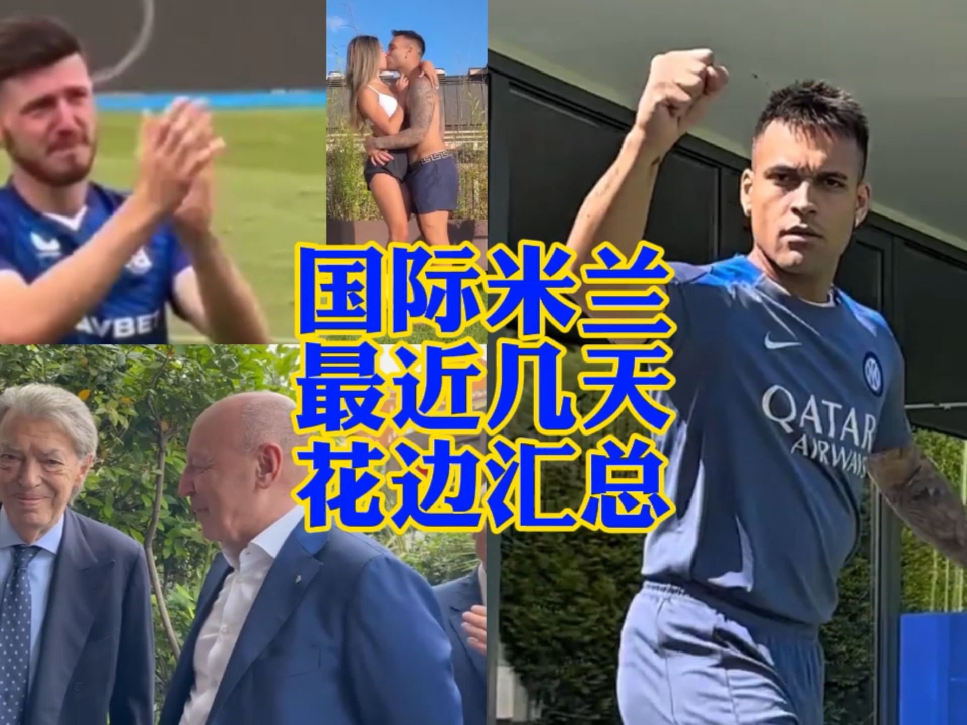 他在米兰的