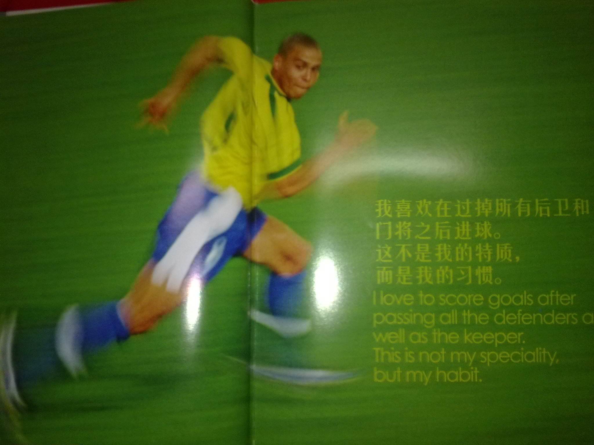 实力