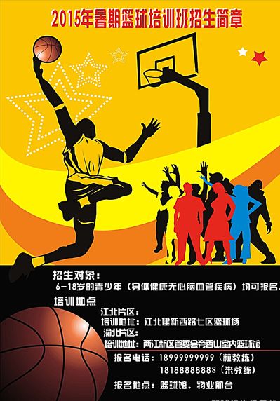 球的人来说